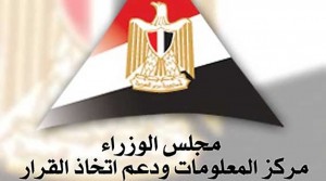 مجلس الوزراء