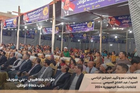 حزب حماة ال